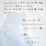 松阪市役所に提出された「保護辞退届」の写し